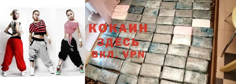 Cocaine Колумбийский  Комсомольск 